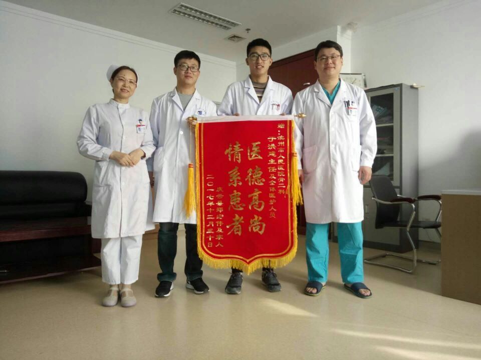 骨科二病区锦旗.jpg
