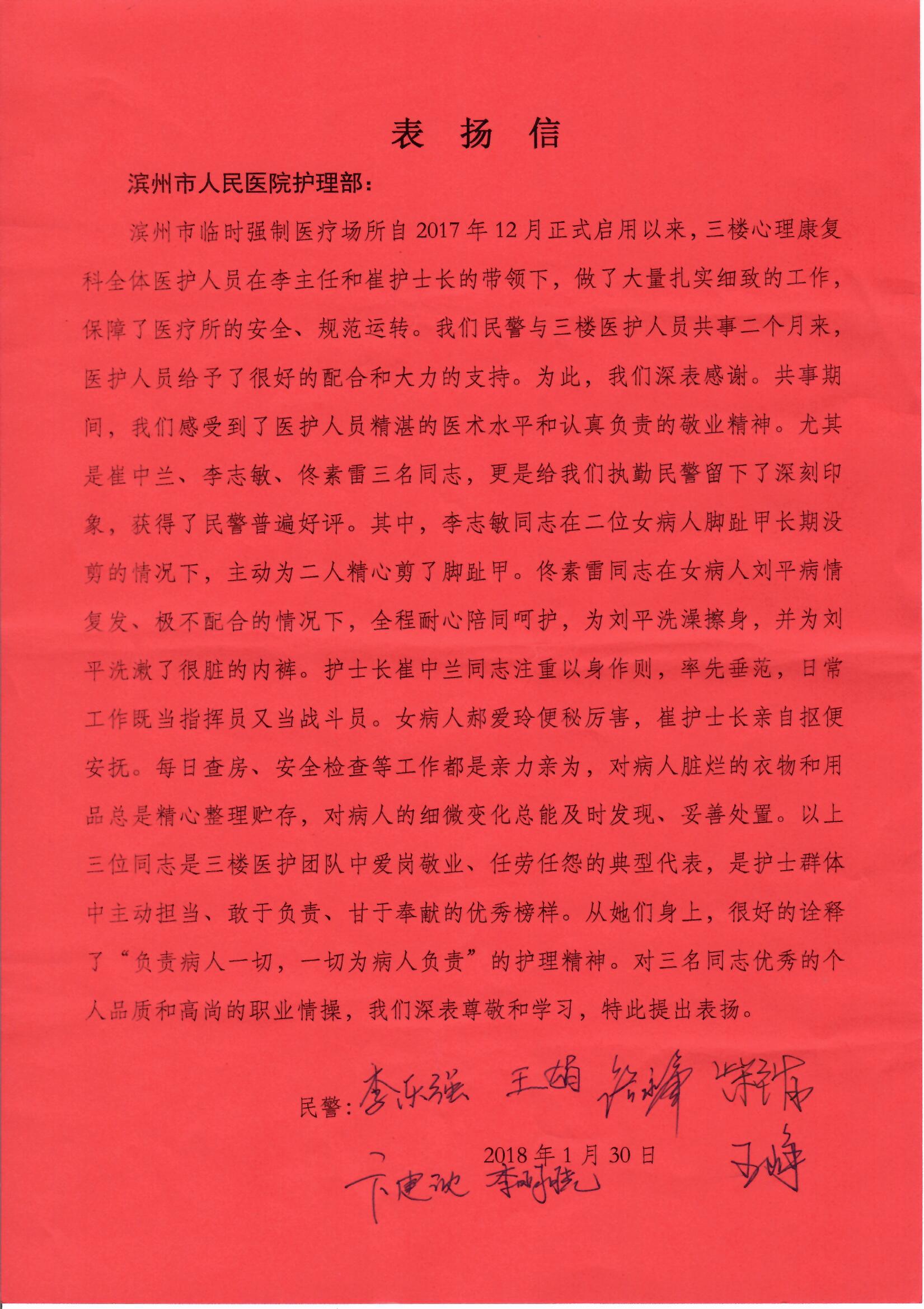 感谢信.jpg