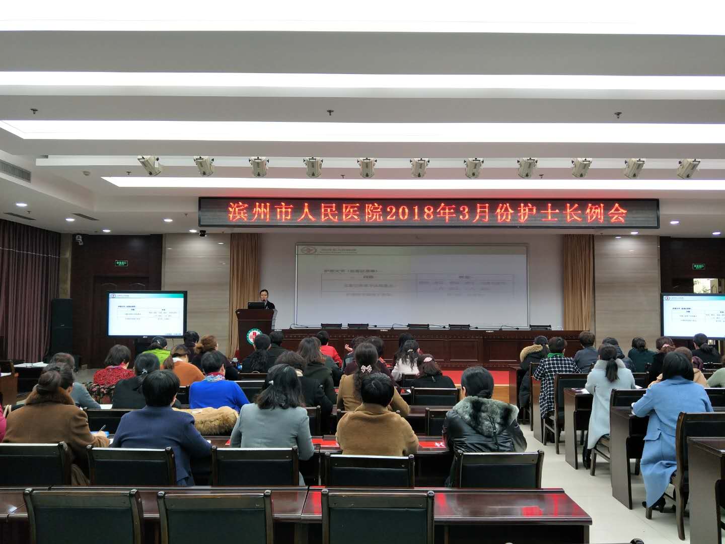 3月份护士长例会3.jpg