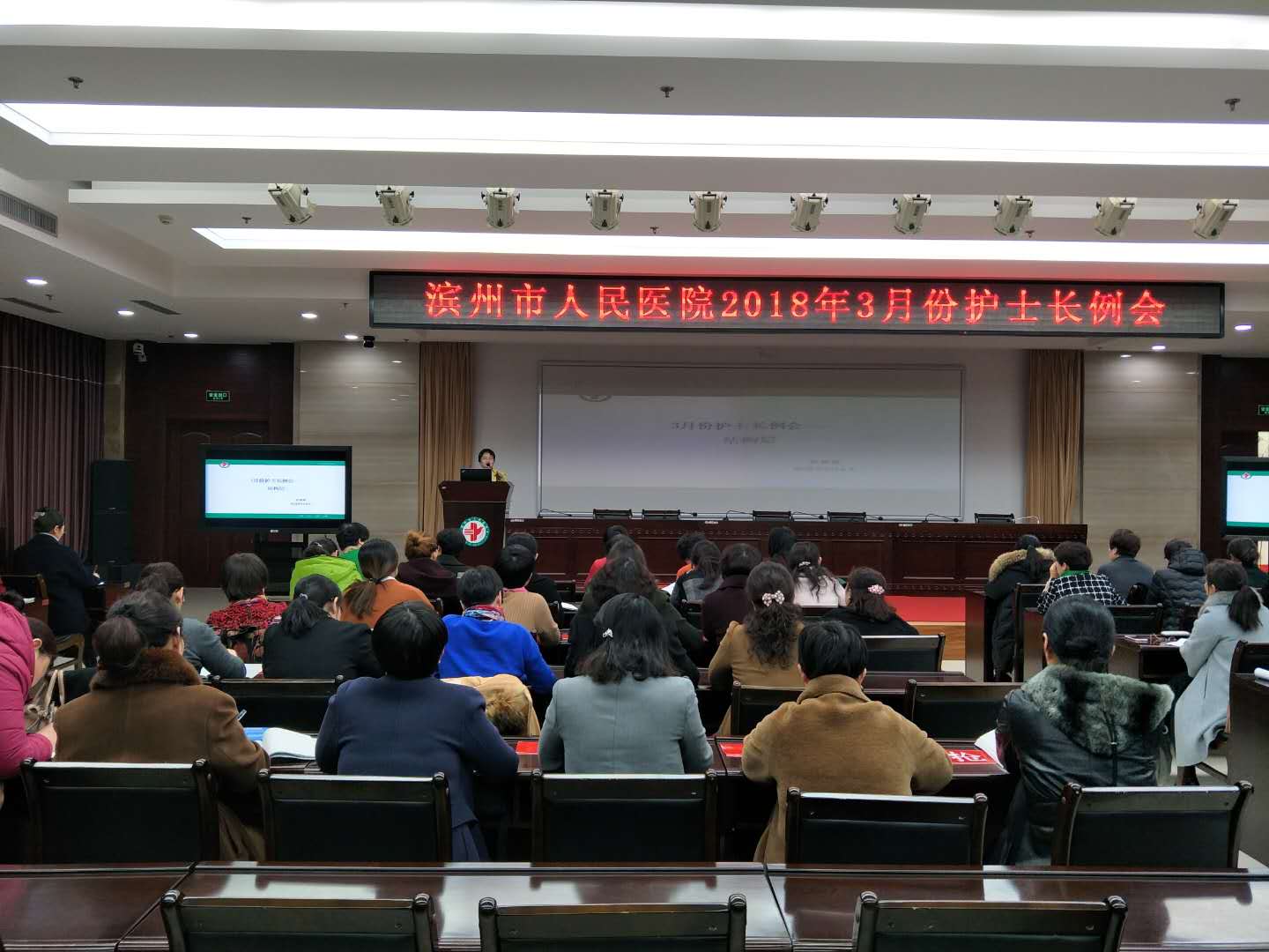 3月份护士长例会.jpg