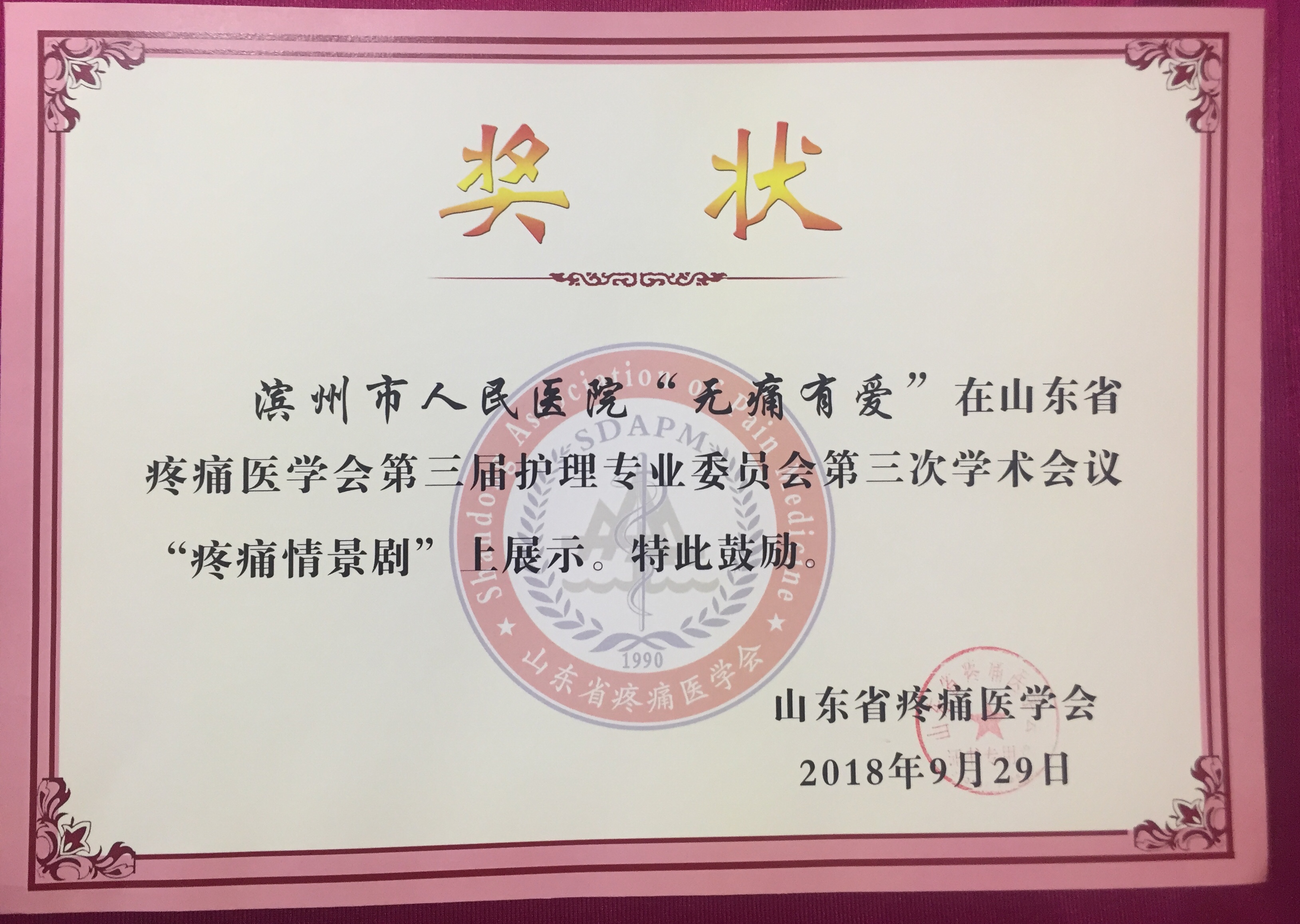 微信图片_20180930100938.jpg