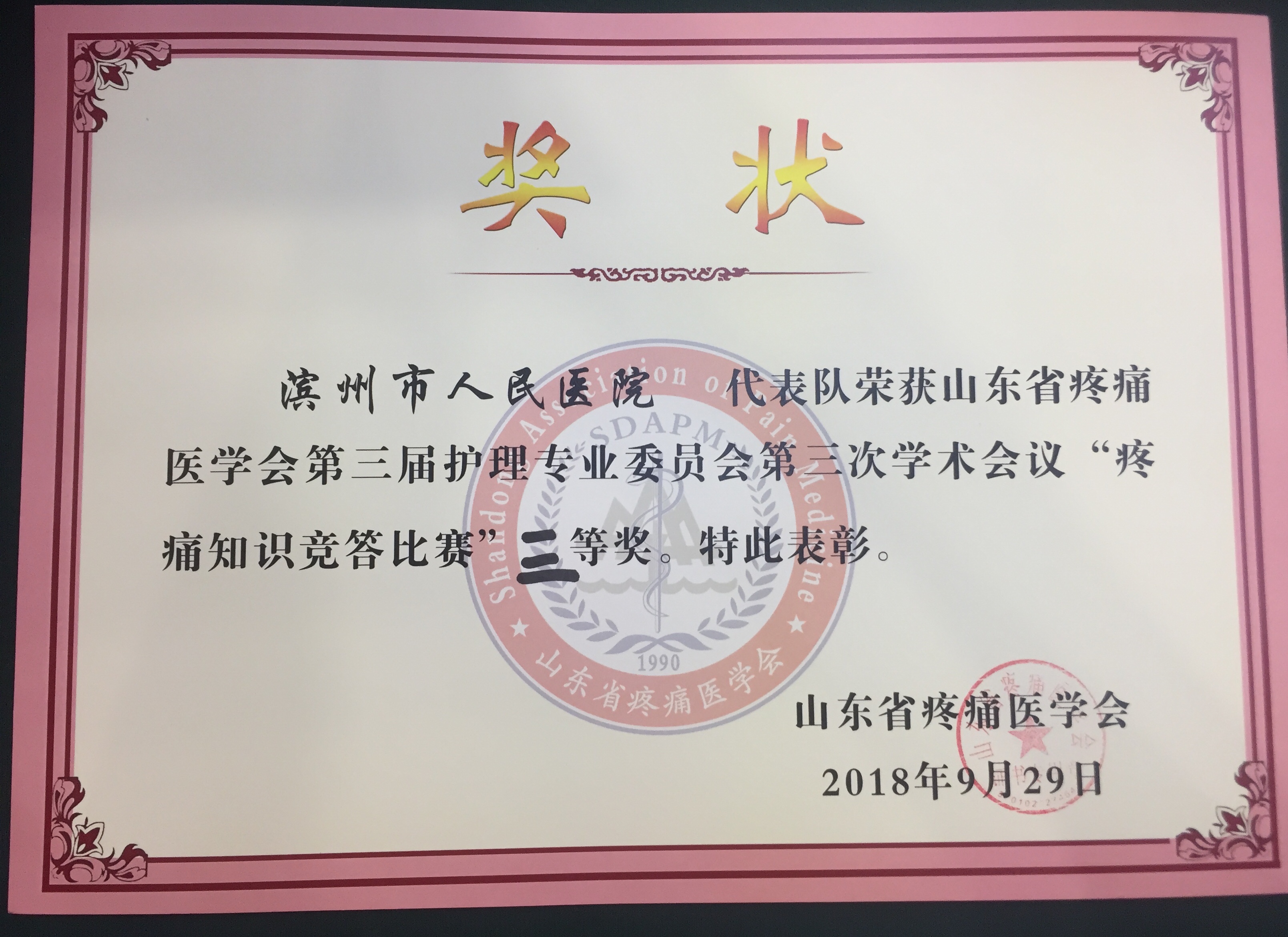 微信图片_20180930100934.jpg
