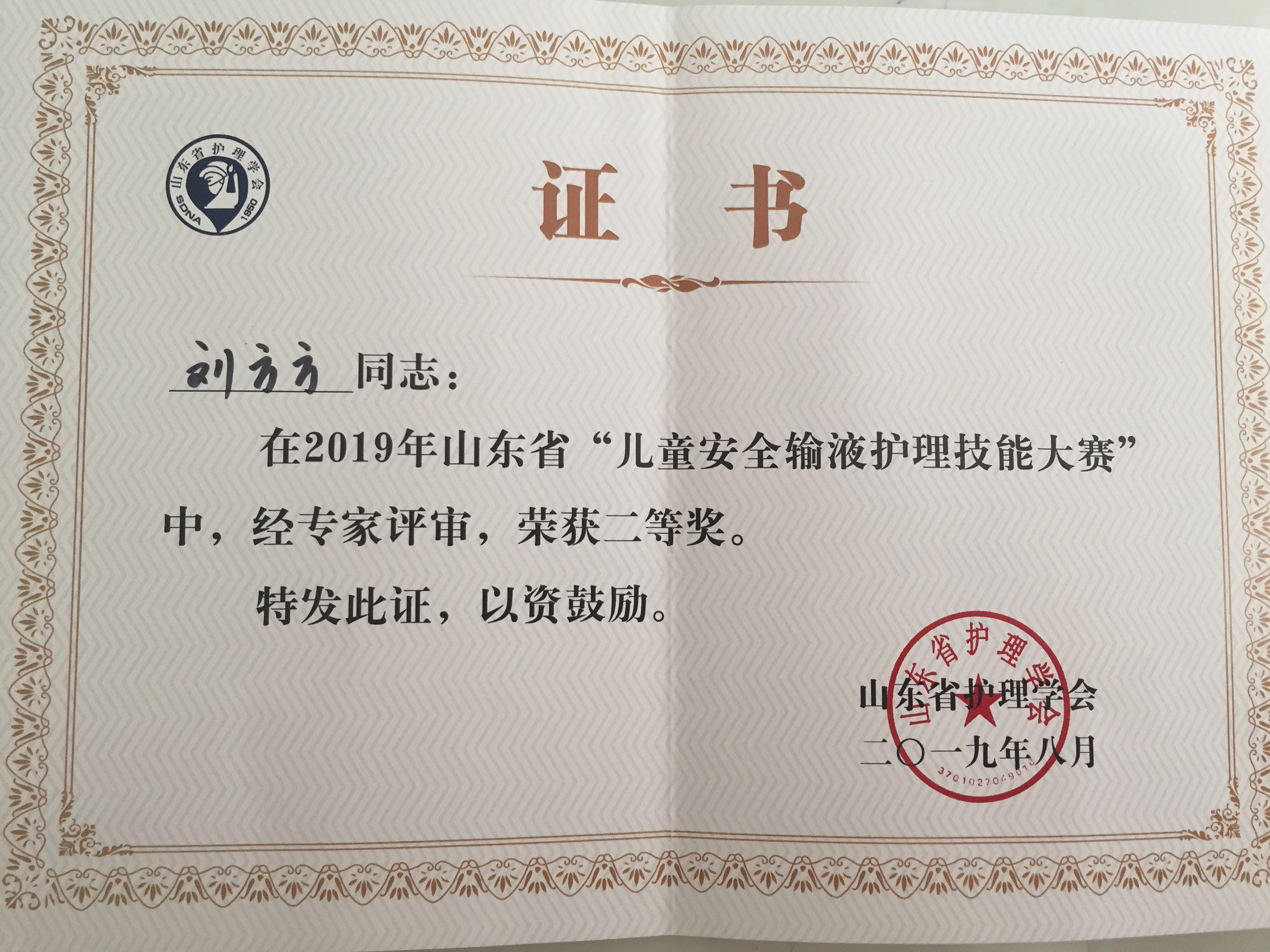 微信图片_20190823090449.jpg