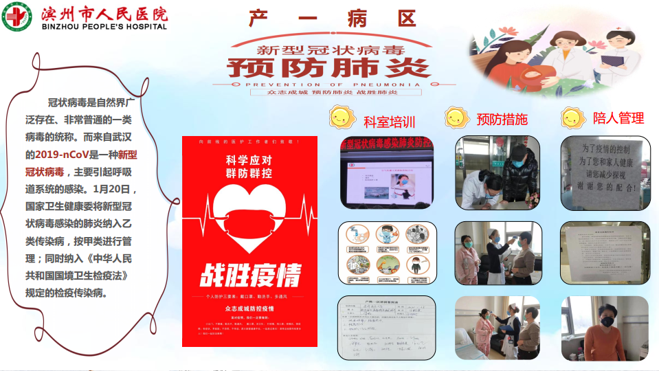 产科一区.png 产科一区.png