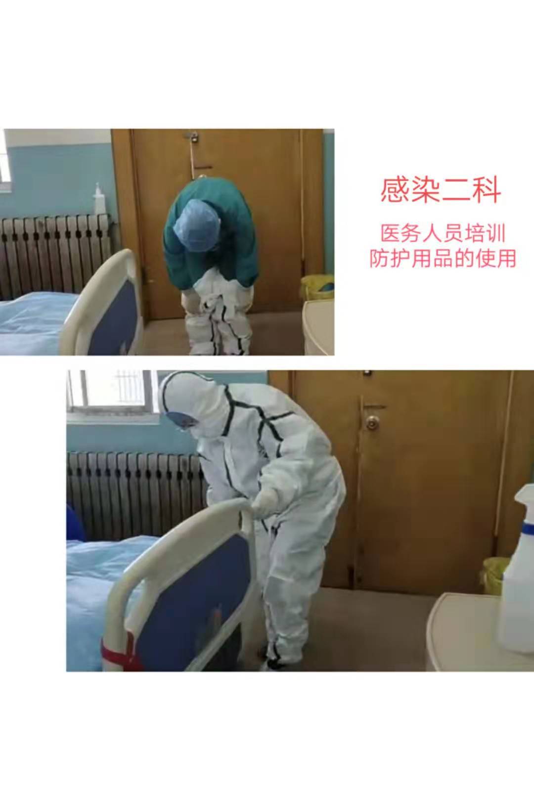 感染二科.jpg 感染二科.jpg