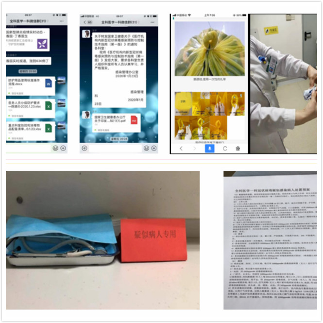 全科医学科一病区2.jpg 全科医学科一病区2.jpg
