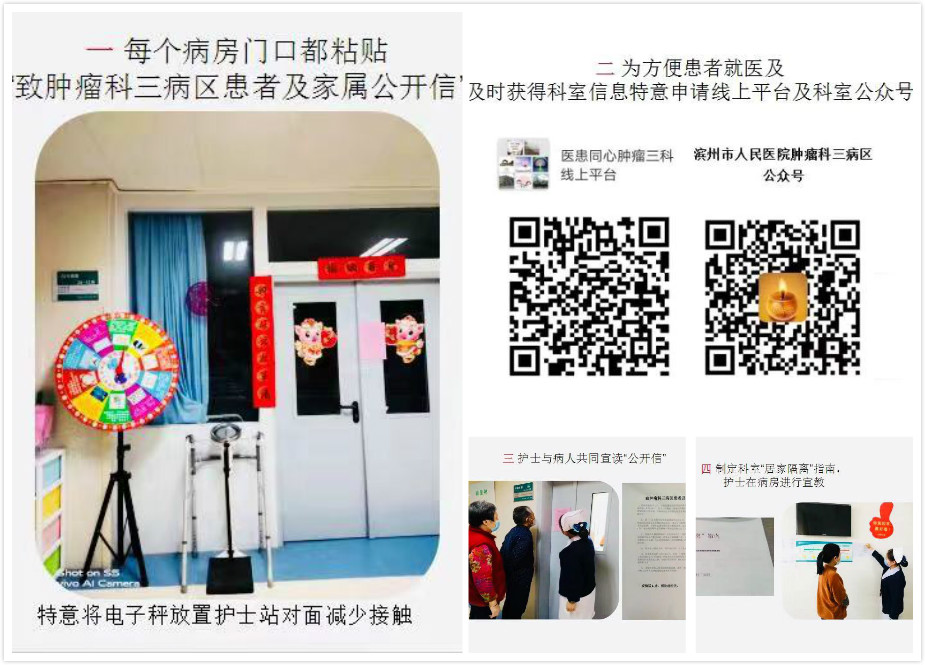肿瘤科三病区康复医学科.jpg 肿瘤科三病区康复医学科.jpg