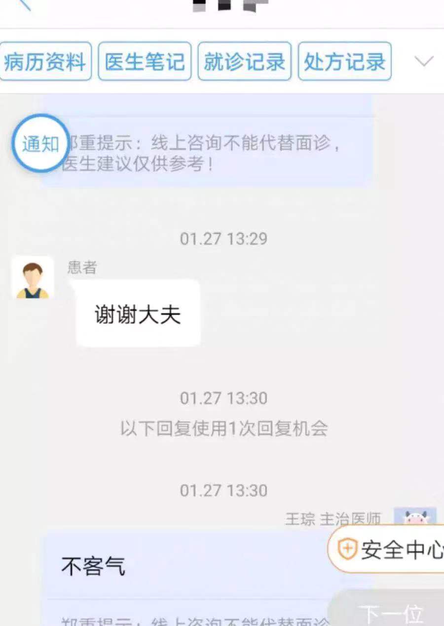 微信图片_2020013114393613.jpg