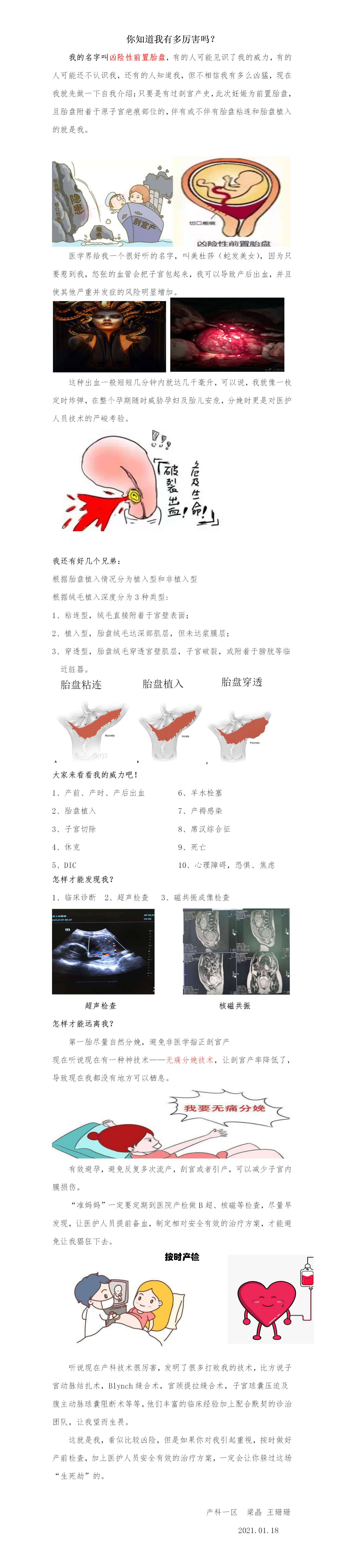 产一科普.png