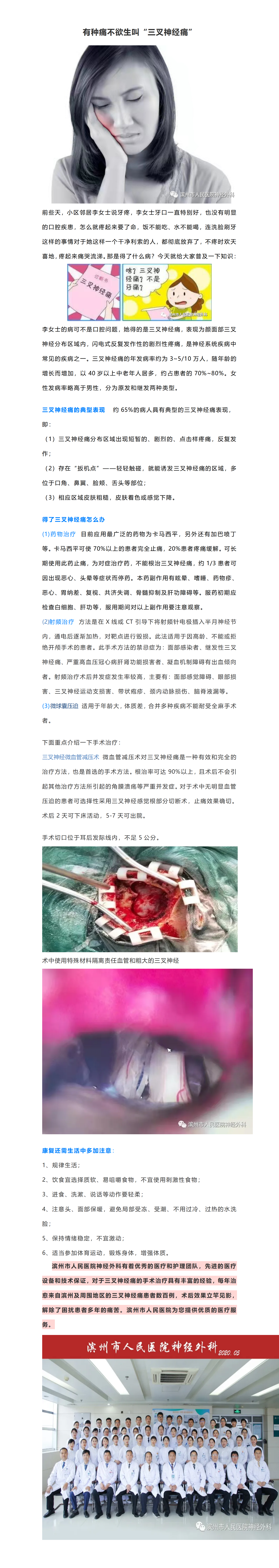 神经外一4月科普.png