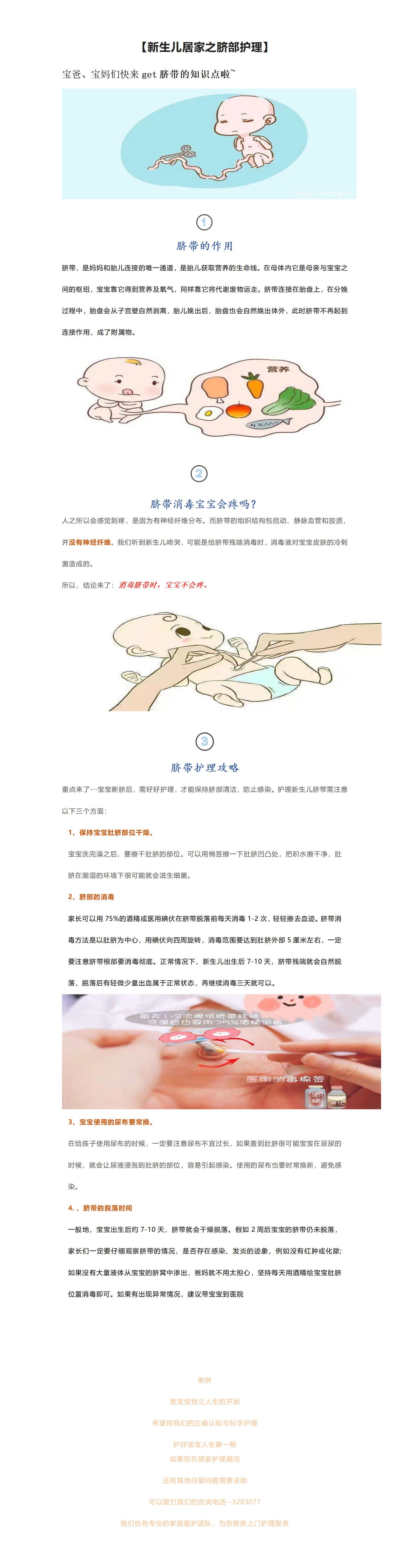 产三6月科普_01.png