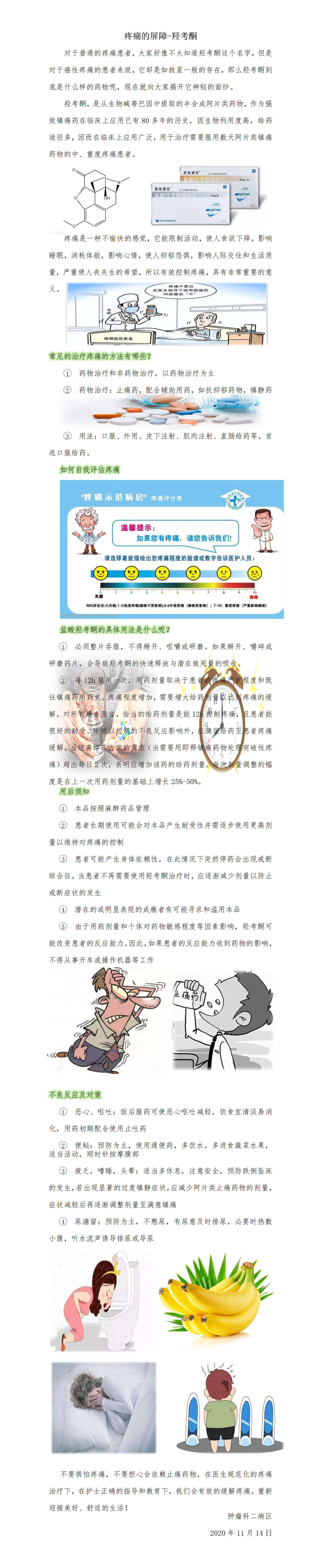 疼痛的屏障_01.png