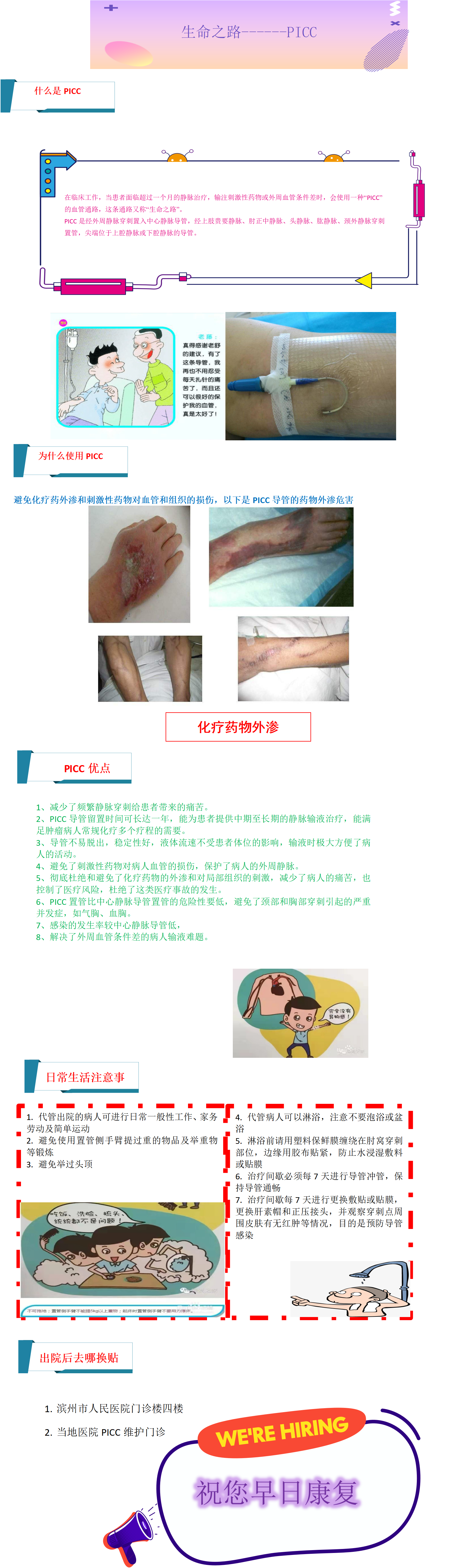 健康宣教_01.png