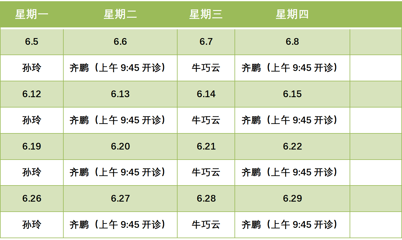 中医.png 中医.png
