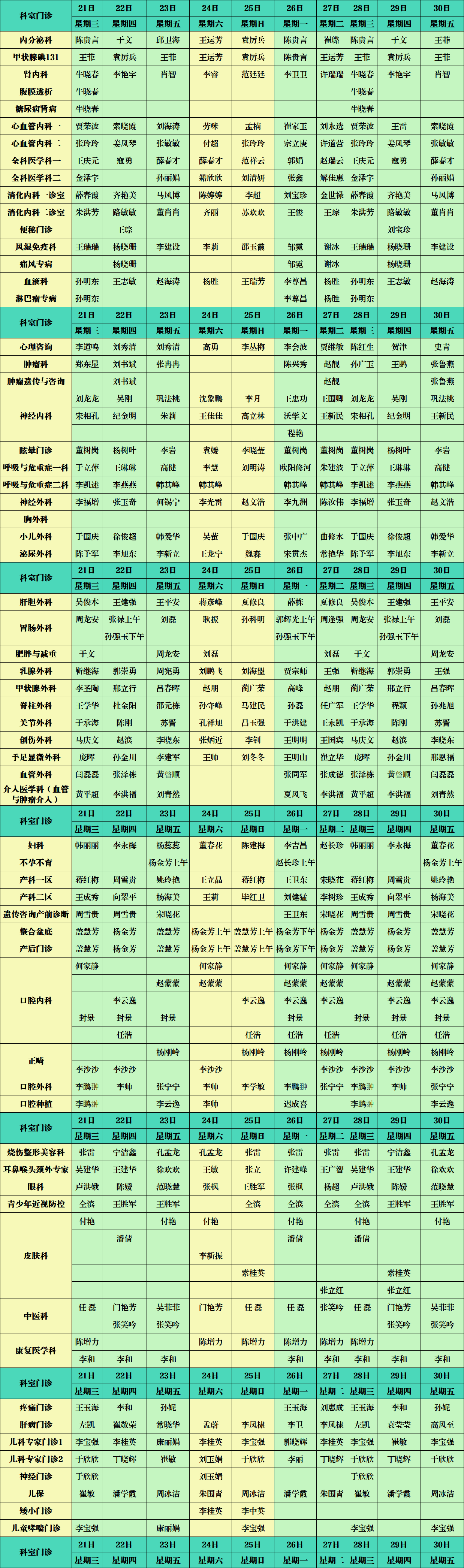 东院区的.png 东院区的.png