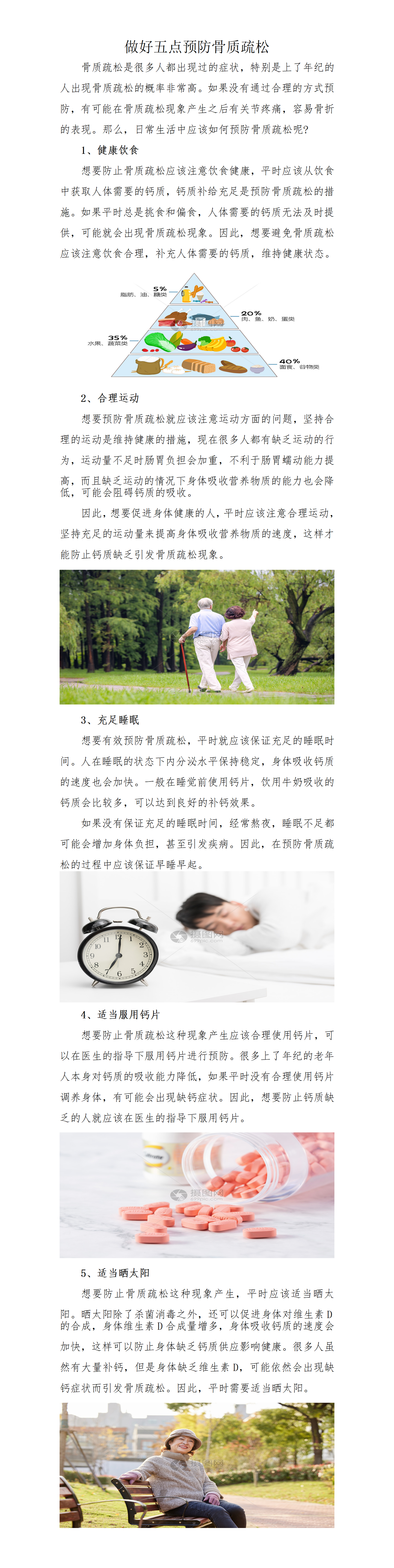 骨科一病区刘甲珍_01.png
