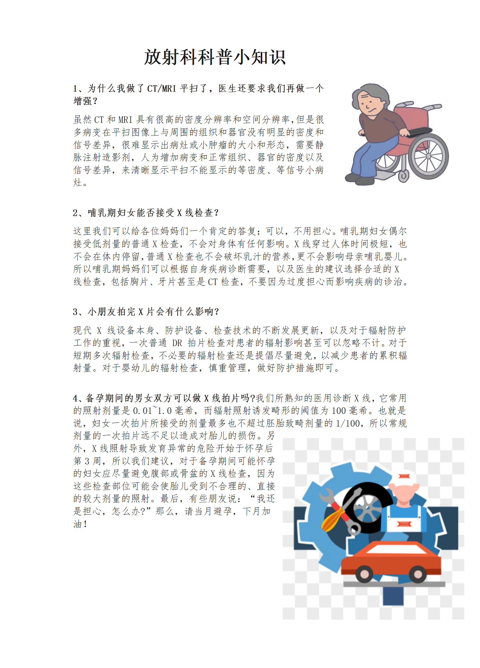 科普_01.png
