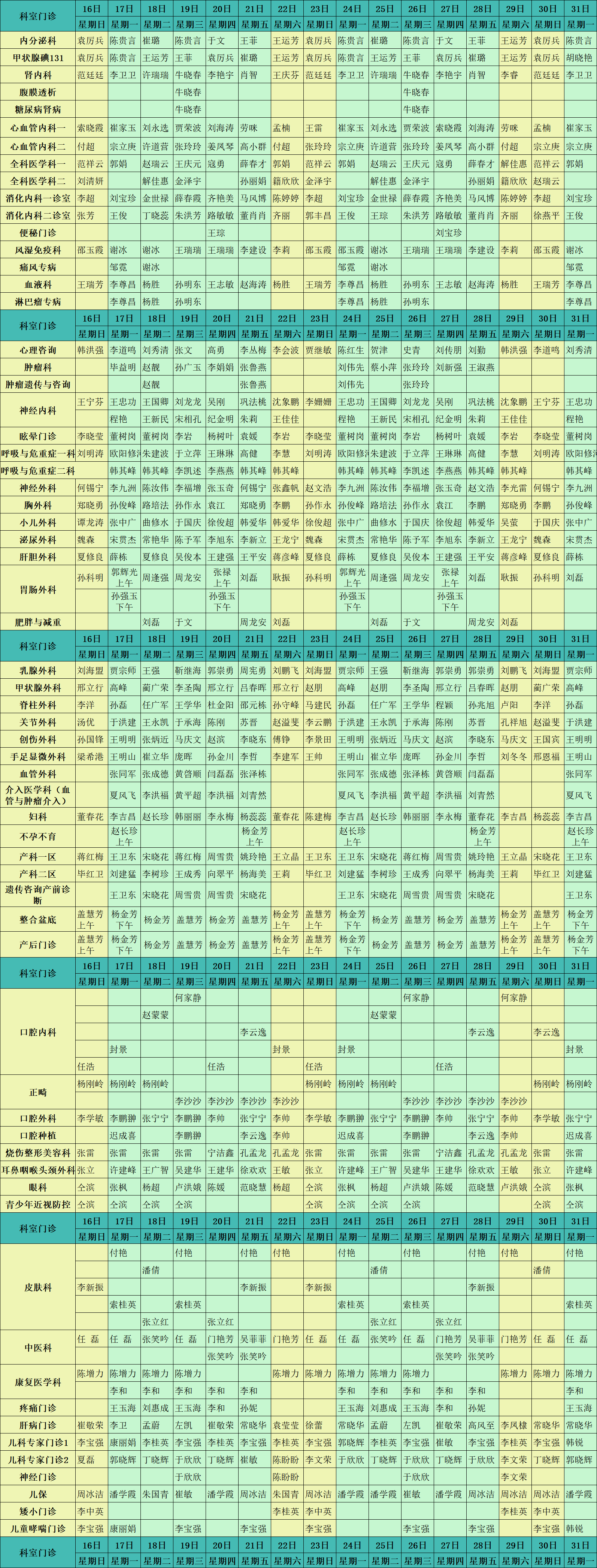东网.png 东网.png