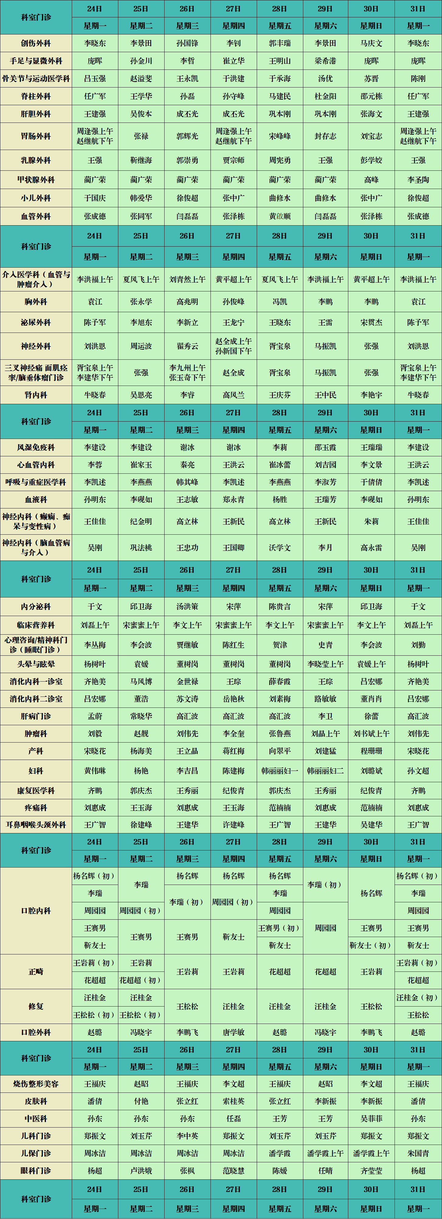 西院区网站.png 西院区网站.png