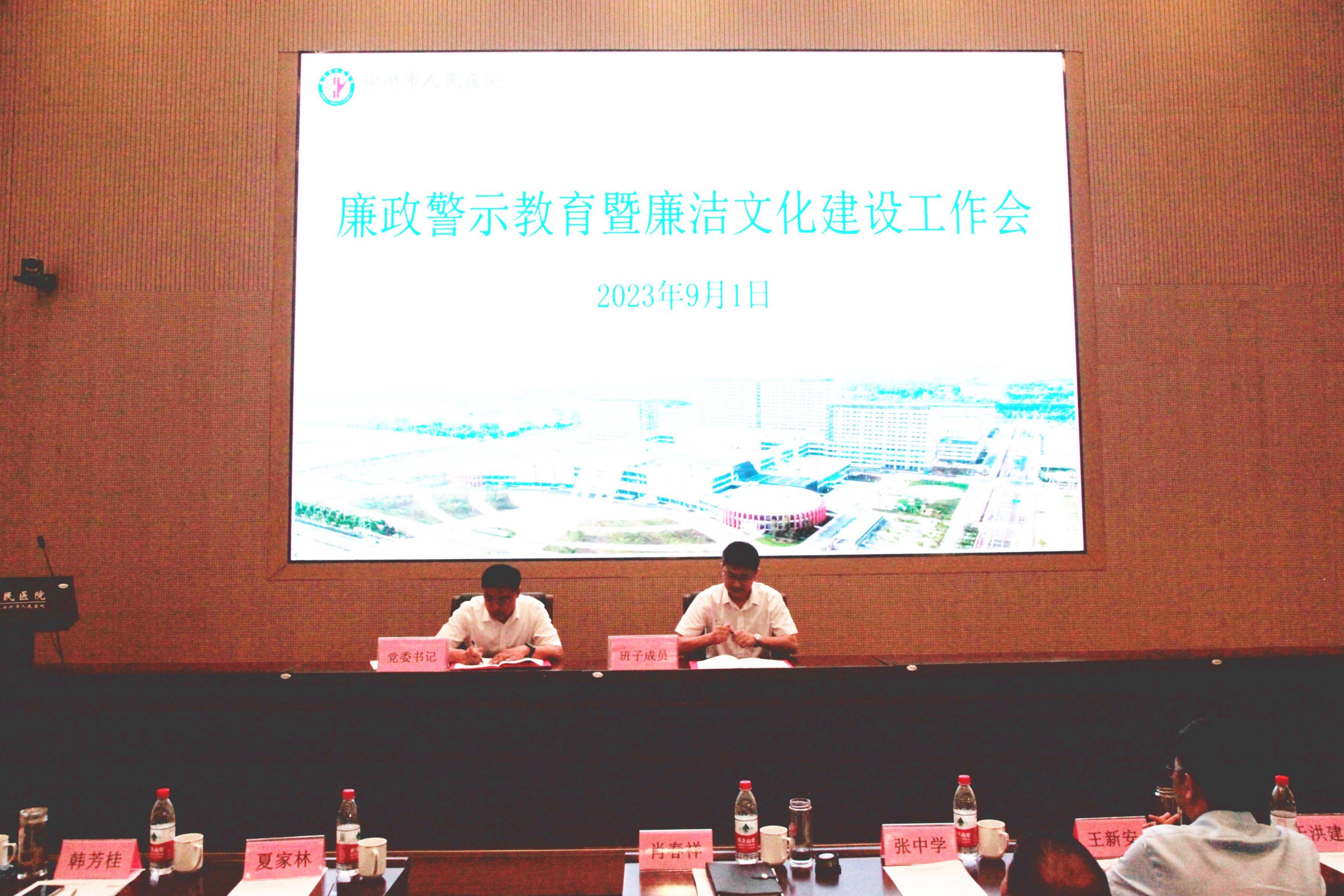 3签订廉政承诺书_副本.jpg