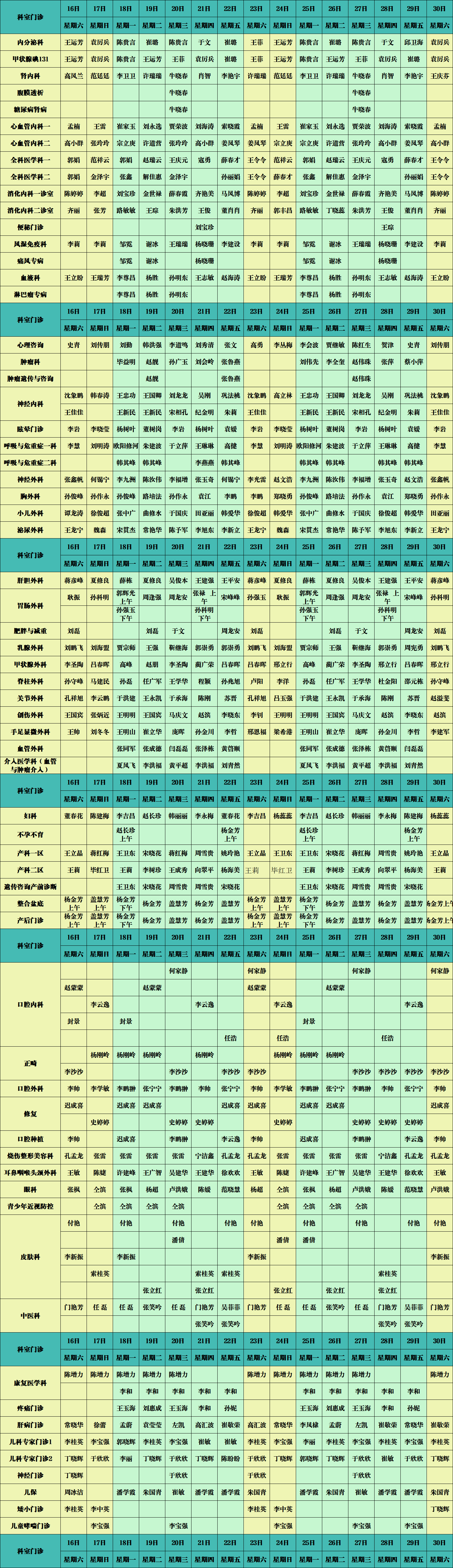 东院区.png 东院区.png