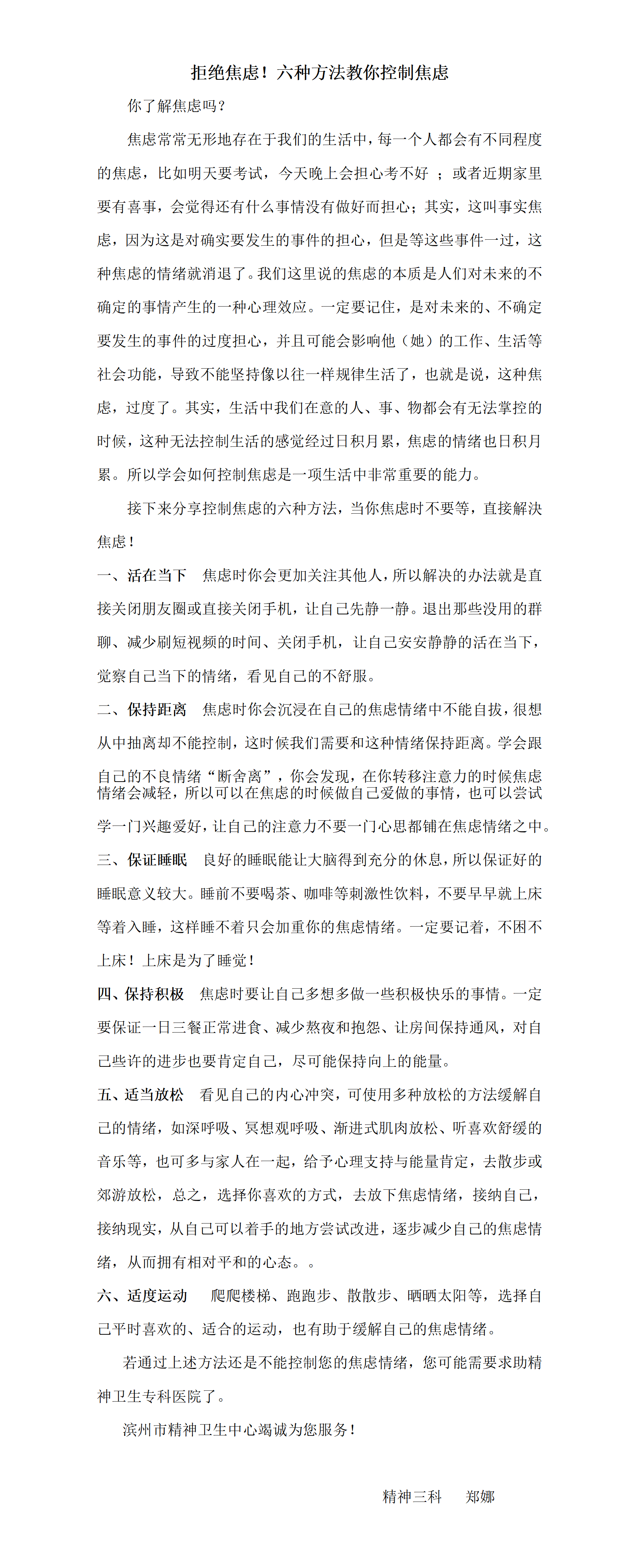 拒绝焦虑(1)_01.png