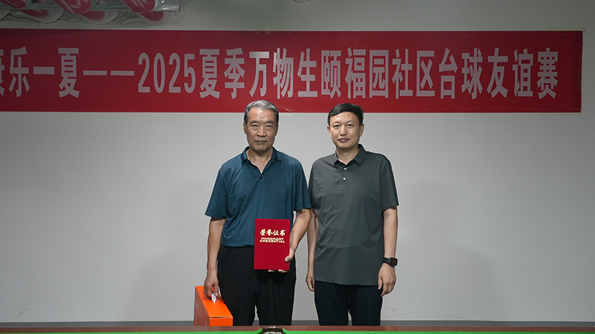 微信图片_2025-08-14_163852_915.jpg