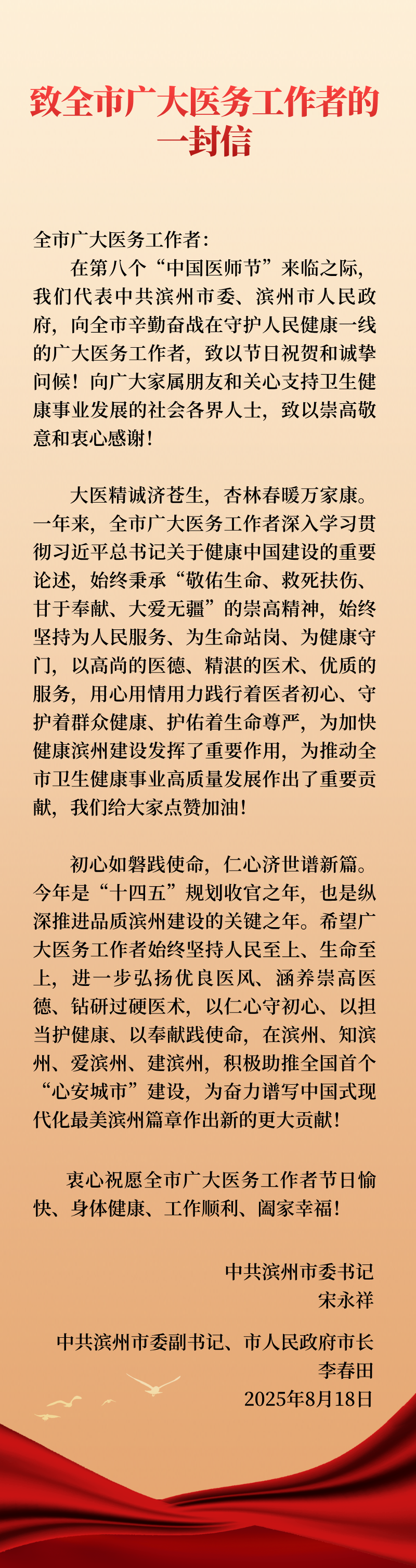 国庆节放假通知红金风长图海报__2025-08-17+22_31_31.png